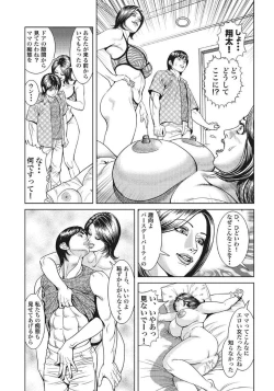 Page 121 of Kyonyuu Bishiri Suteki de Yasashii Shirouto Hitozuma