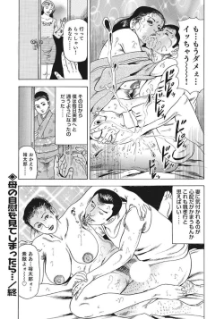 Page 228 of Kyonyuu Bishiri Suteki de Yasashii Shirouto Hitozuma