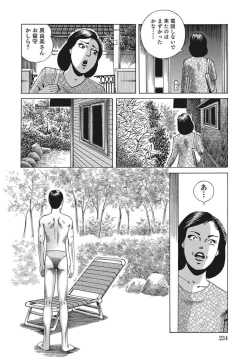 Page 234 of Kyonyuu Bishiri Suteki de Yasashii Shirouto Hitozuma