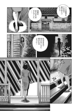 Page 243 of Kyonyuu Bishiri Suteki de Yasashii Shirouto Hitozuma