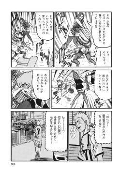 Page 283 of Kyonyuu Bishiri Suteki de Yasashii Shirouto Hitozuma