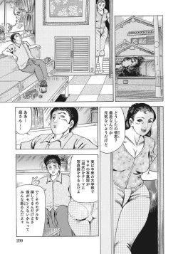 Page 299 of Kyonyuu Bishiri Suteki de Yasashii Shirouto Hitozuma