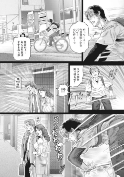 Page 40 of Kyonyuu Bishiri Suteki de Yasashii Shirouto Hitozuma