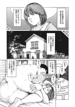 Page 61 of Kyonyuu Bishiri Suteki de Yasashii Shirouto Hitozuma