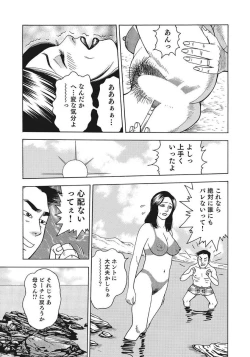 Page 87 of Kyonyuu Bishiri Suteki de Yasashii Shirouto Hitozuma