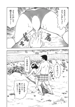 Page 91 of Kyonyuu Bishiri Suteki de Yasashii Shirouto Hitozuma