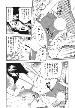 Page 92 of Kyonyuu Bishiri Suteki de Yasashii Shirouto Hitozuma