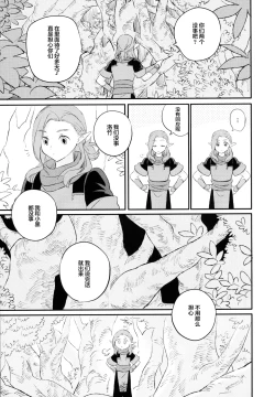 Page 12 of 神様の猫