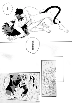 Page 30 of 神様の猫