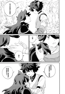 Page 8 of 神様の猫