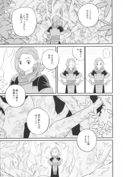 Page 12 of 神様の猫