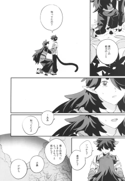 Page 7 of 神様の猫