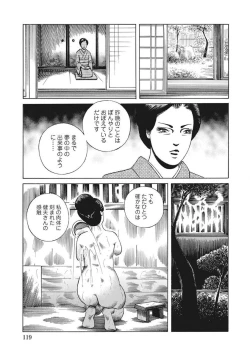 Page 119 of Hitozuma-tachi Kakusarete Seitaiken o Bakuro