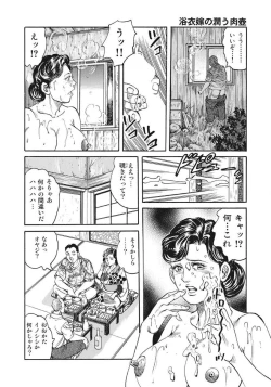 Page 134 of Hitozuma-tachi Kakusarete Seitaiken o Bakuro