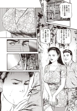 Page 155 of Hitozuma-tachi Kakusarete Seitaiken o Bakuro