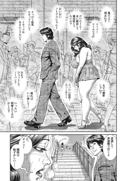 Page 18 of Hitozuma-tachi Kakusarete Seitaiken o Bakuro