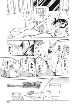 Page 205 of Hitozuma-tachi Kakusarete Seitaiken o Bakuro