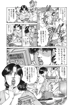 Page 291 of Hitozuma-tachi Kakusarete Seitaiken o Bakuro