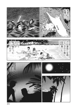 Page 371 of Hitozuma-tachi Kakusarete Seitaiken o Bakuro