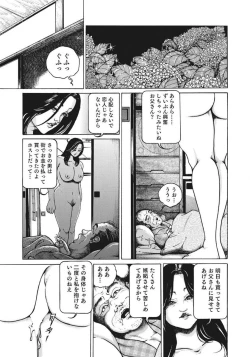 Page 41 of Hitozuma-tachi Kakusarete Seitaiken o Bakuro