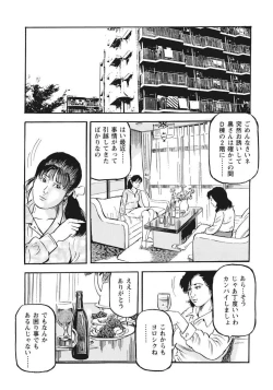 Page 47 of Hitozuma-tachi Kakusarete Seitaiken o Bakuro