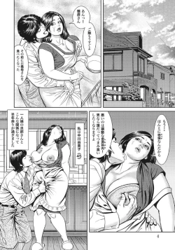 Page 4 of Hitozuma-tachi Kakusarete Seitaiken o Bakuro
