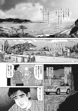 Page 96 of Hitozuma-tachi Kakusarete Seitaiken o Bakuro
