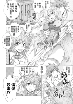 Page 10 of Rance 10ch.1