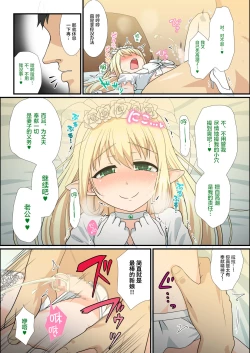 Page 39 of Itsuka Otokonoko Elf-tachi ga Wagaya ni Kitara