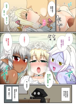 Page 42 of Itsuka Otokonoko Elf-tachi ga Wagaya ni Kitara