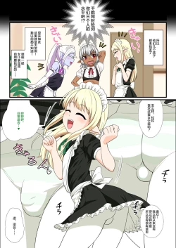 Page 4 of Itsuka Otokonoko Elf-tachi ga Wagaya ni Kitara