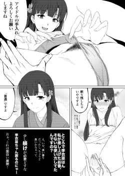 Page 17 of Kobayakawa Sae no Chinkoki Chin