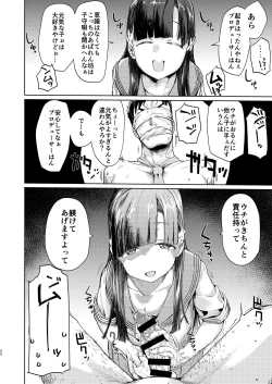 Page 32 of Kobayakawa Sae no Chinkoki Chin