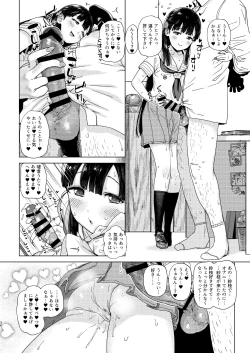 Page 36 of Kobayakawa Sae no Chinkoki Chin
