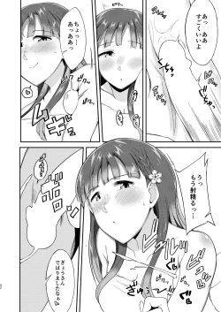 Page 42 of Kobayakawa Sae no Chinkoki Chin
