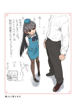 Page 4 of Kobayakawa Sae no Chinkoki Chin