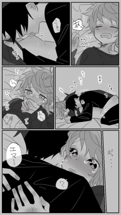 Page 13 of Nekomi o Osou Hanashi