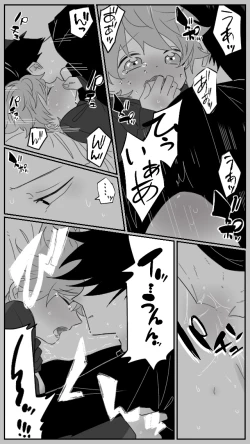 Page 16 of Nekomi o Osou Hanashi