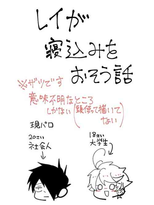 Download Nekomi o Osou Hanashi