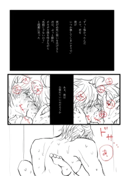 Page 2 of Nomaema Shoya Manga