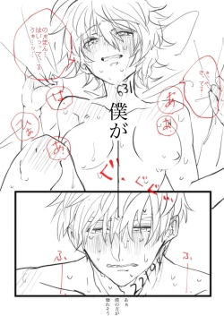 Page 5 of Nomaema Shoya Manga