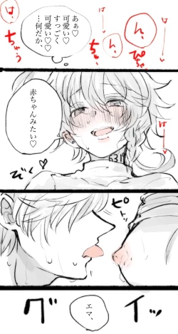 Page 3 of Nomaema Manga + a