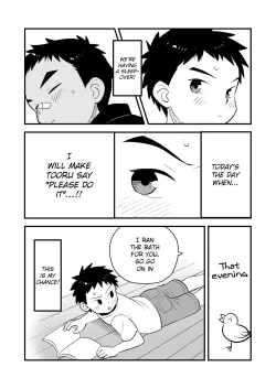 Page 18 of Saguri Taguri | Probing Handshake