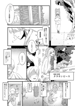 Page 3 of Touhou no Ero Tanpen