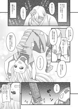 Page 4 of Touhou no Ero Tanpen
