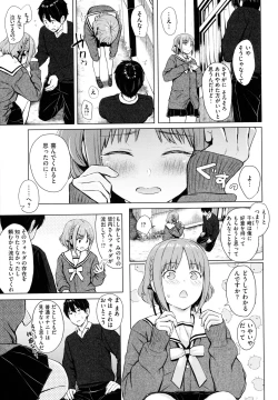 Page 100 of Itazura Talk - Listen to my sex talk, please