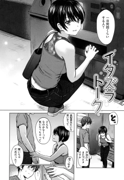 Page 115 of Itazura Talk - Listen to my sex talk, please