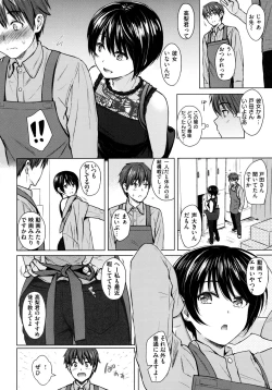 Page 119 of Itazura Talk - Listen to my sex talk, please