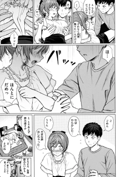 Page 142 of Itazura Talk - Listen to my sex talk, please