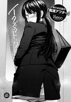 Page 195 of Itazura Talk - Listen to my sex talk, please